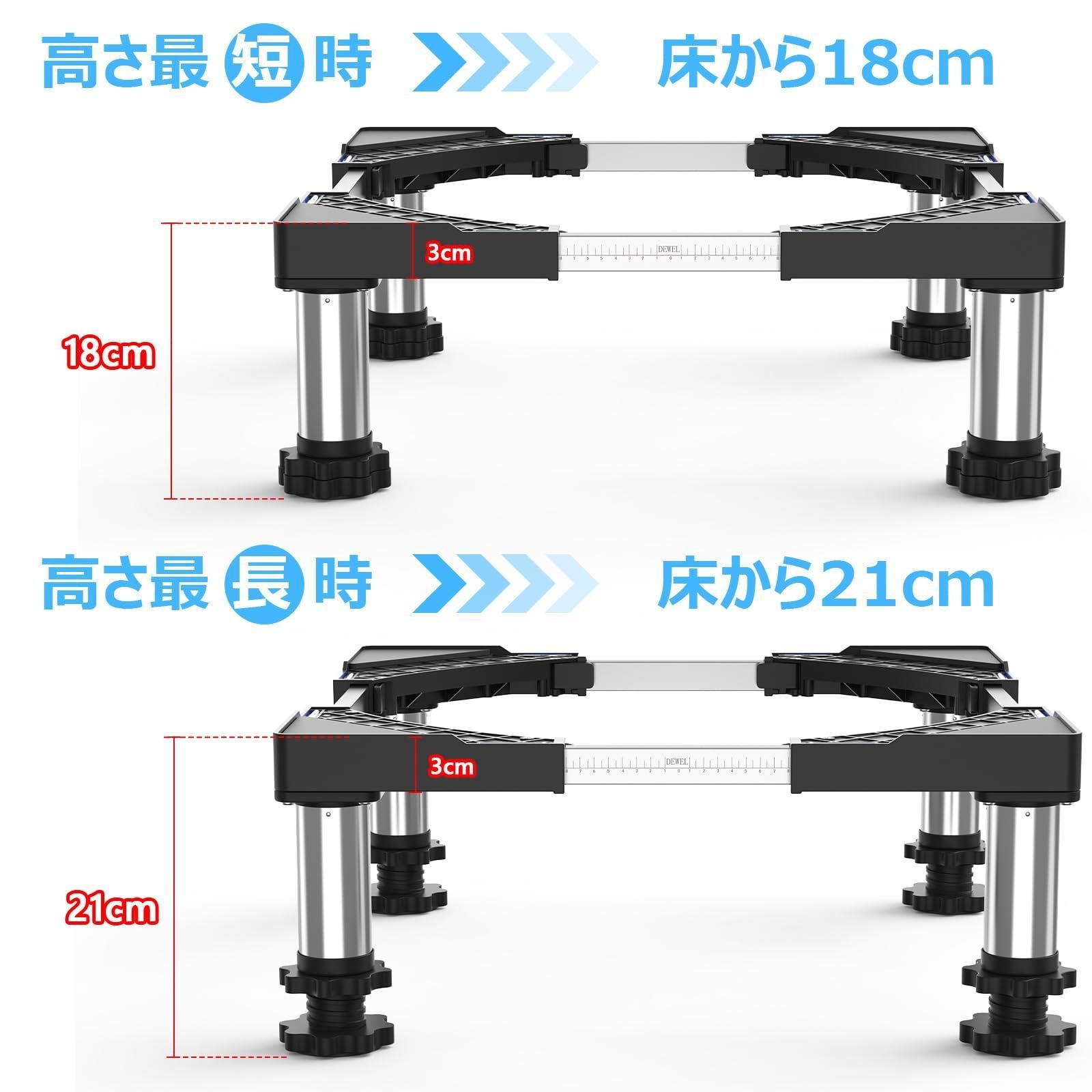 新品☆ブラック かさ上げ台 洗濯機台 冷蔵庫 置き台 幅/奥行44.5～70cm 昇降可能 18~21cm高度調節 防振パッド付き ステインレス製 ジャッキ付き 目盛り 組み立て簡単 ブラック - メルカリ