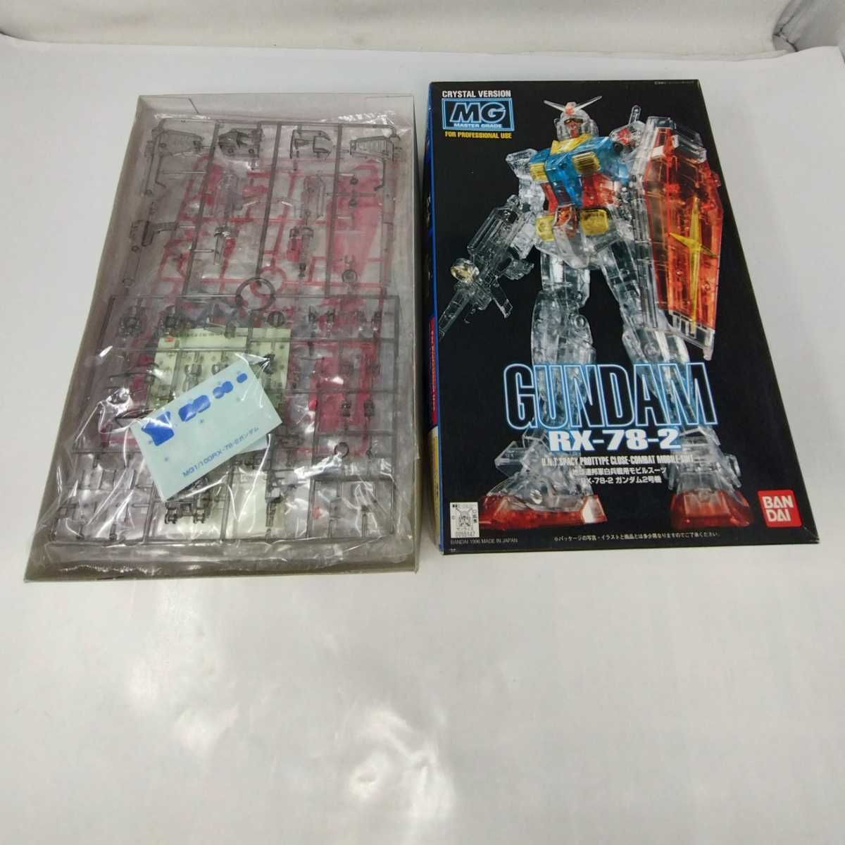 1000万DPガンダムコンクエスト 即日対応