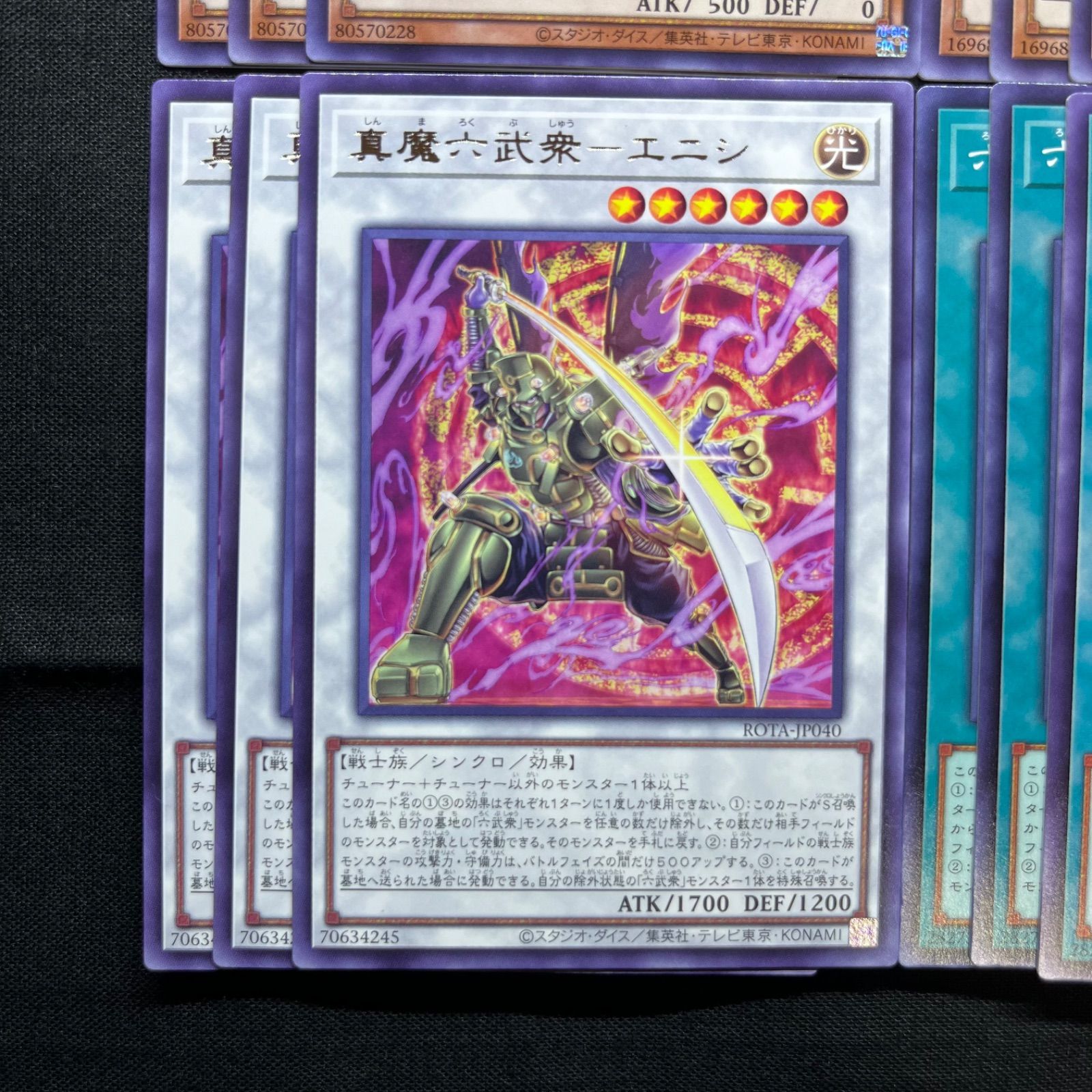 遊戯王 六武衆 デッキパーツ 12枚 セット ROTA - メルカリ