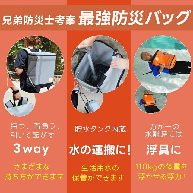 持ち出し 地震