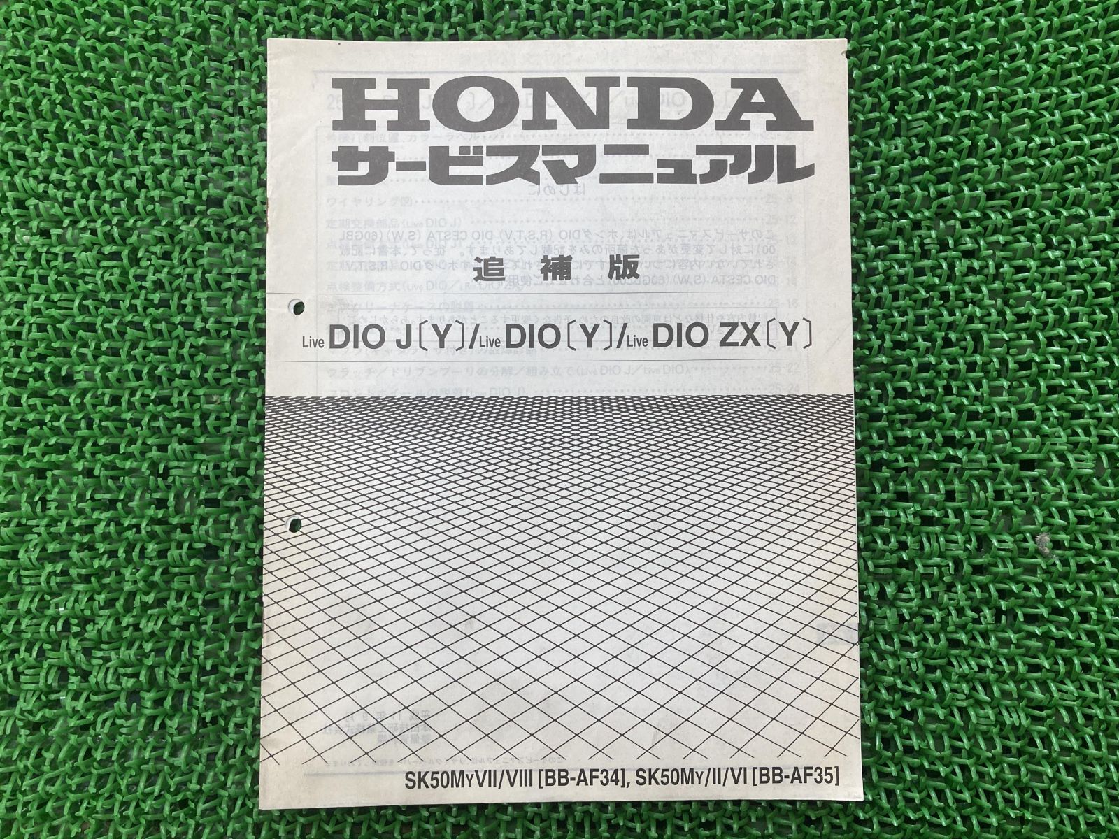 はる  □ デアゴスティーニ 1:24 KAWASAKI ZX-7RR B.SEBILEAU-S.HISLOP