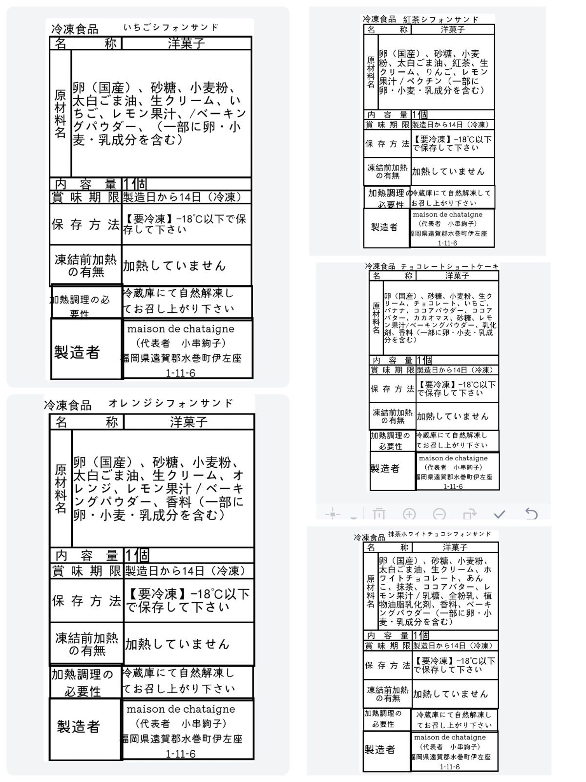 ありーな様専用 おやつ便 シフォンケーキサンド チーズケーキ