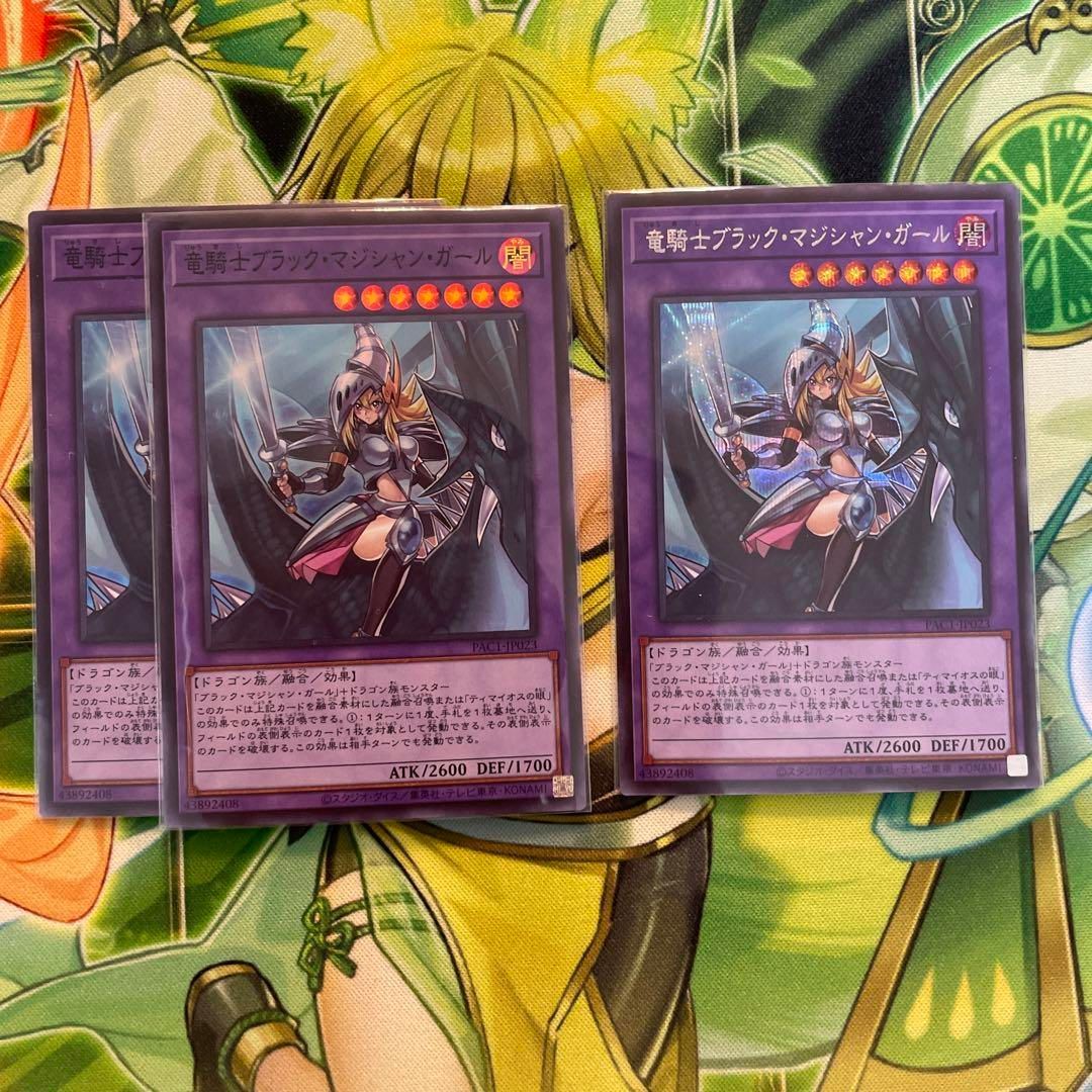 ブラックマジシャンガール3枚セット 遊戯王 ddm ブラックマジシャン