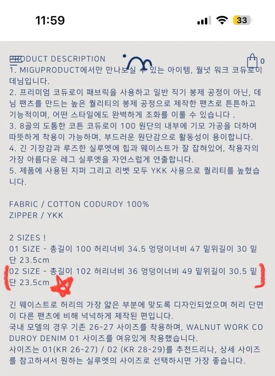 コーデュロイ ズボン