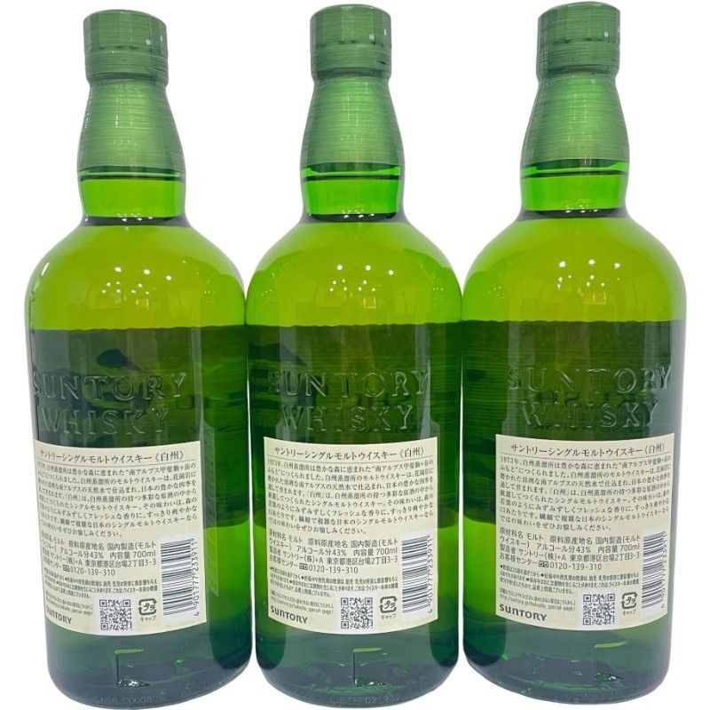 白州 NV 700ml 3本セット ウイスキー