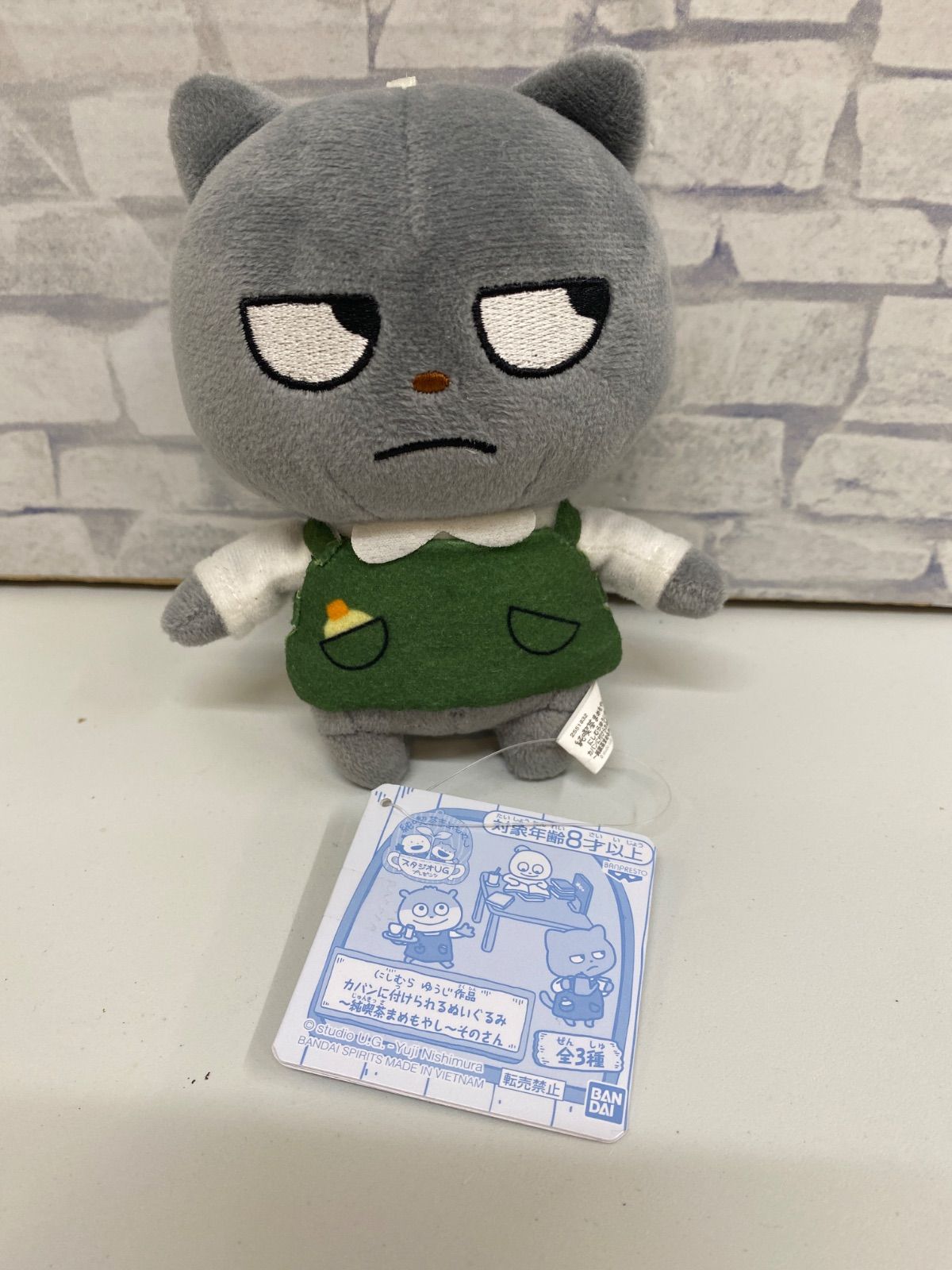 N1-44】◇ にしむらゆうじ カバンに付けられるぬいぐるみ 純喫茶