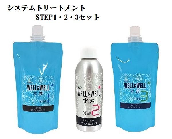 ティアーズ ウェル＆ウェル 水素トリートメントSTEP1【380g】+STEP2【100ml】+STEP3 【380】セット【水素カプセル配合】 -  メルカリ