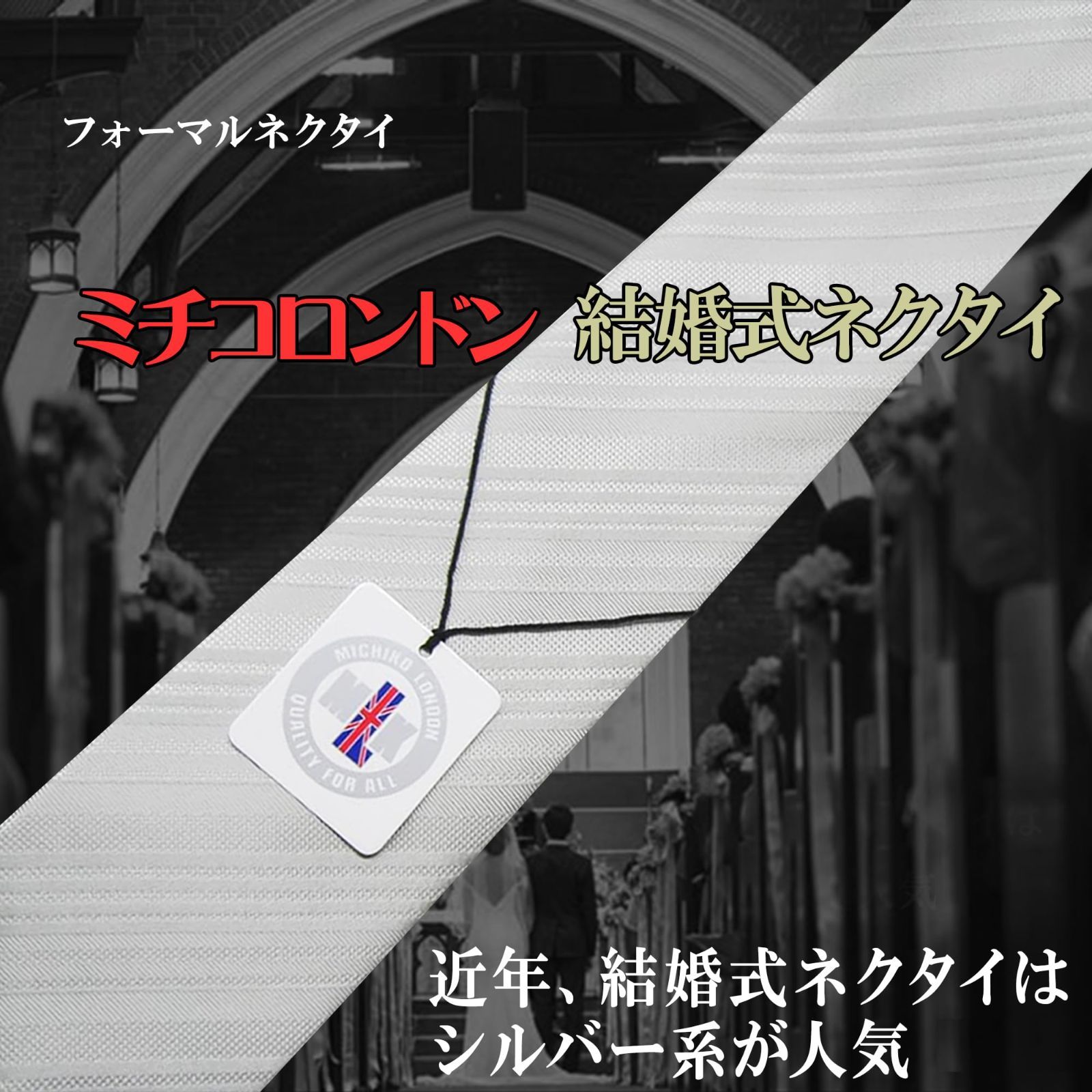 チーフ セット