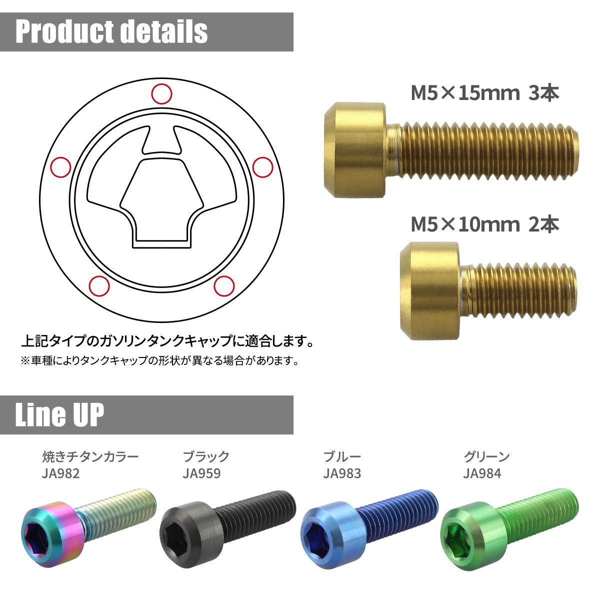 ゴールドセット‼︎ バイク カワサキ タンクキャップ チタンボルト 5穴用 ゴールド 5