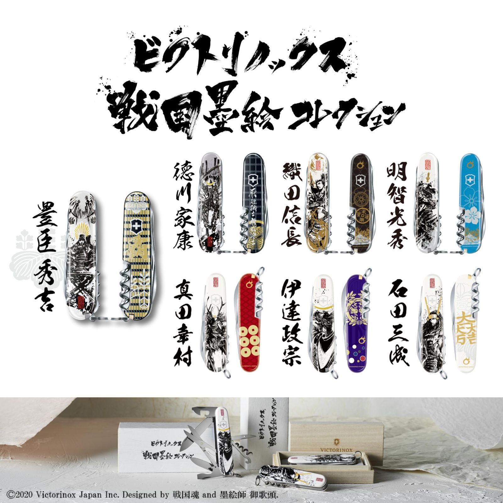 防災グッズ