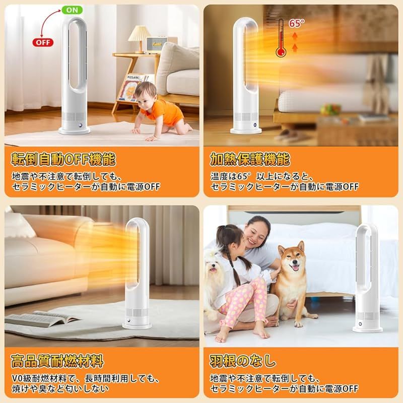 過熱保護 リモコン付き