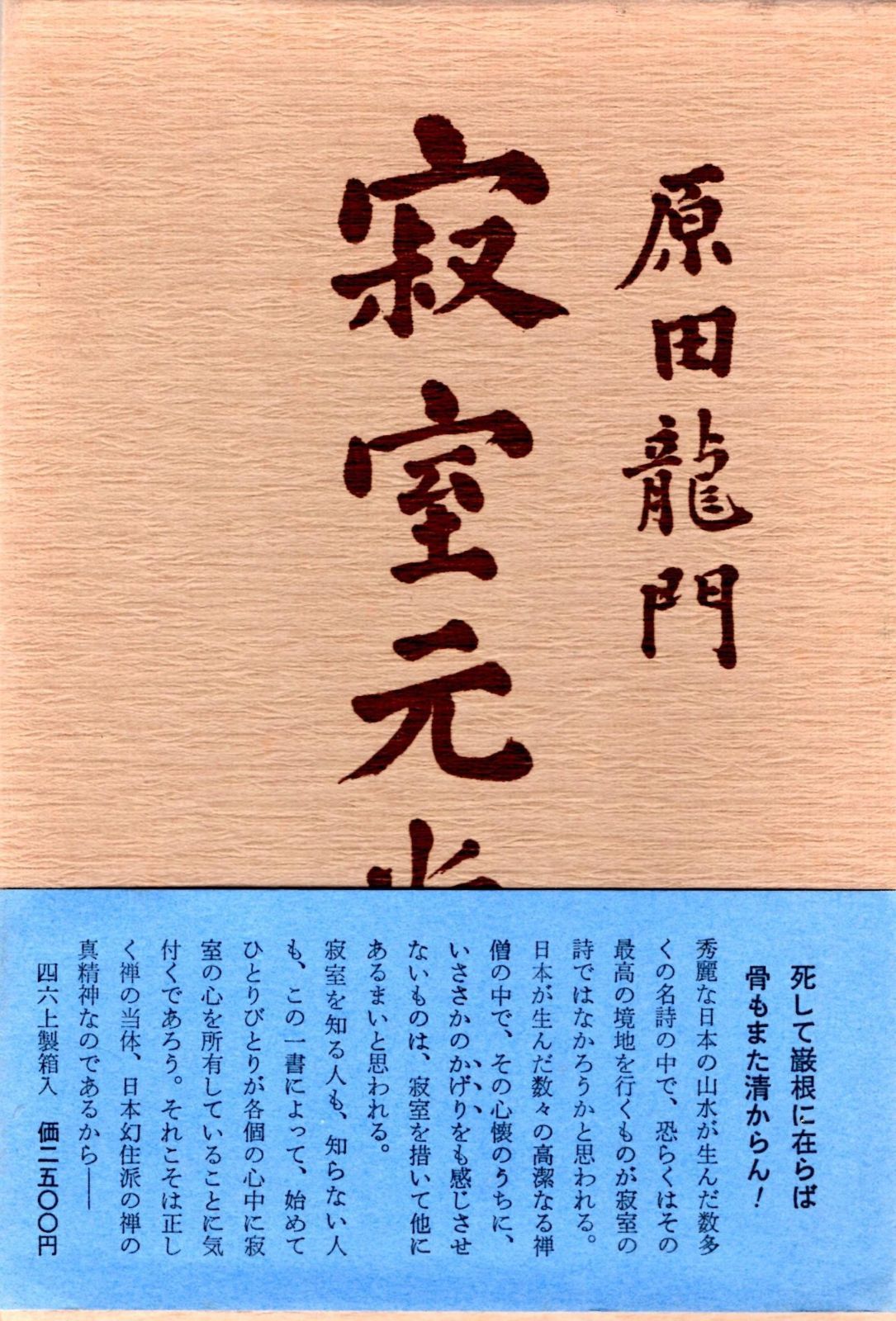 版画 多色刷り タイトル「雪化粧」 板橋俊幸