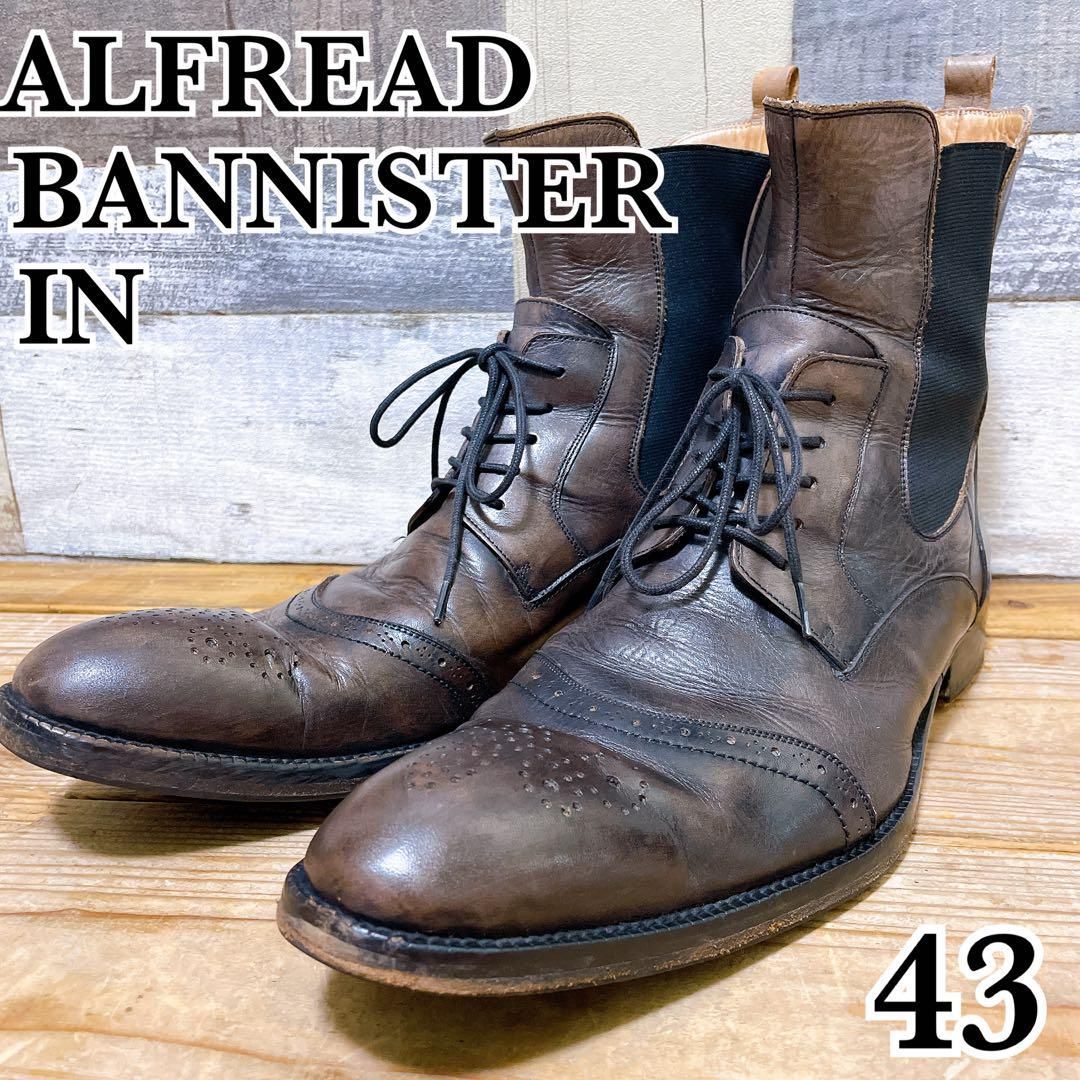 ALFREAD BANNISTER IN アルフレッドバニスター イン レースアップブーツ サイドゴア 本革 ブラウン