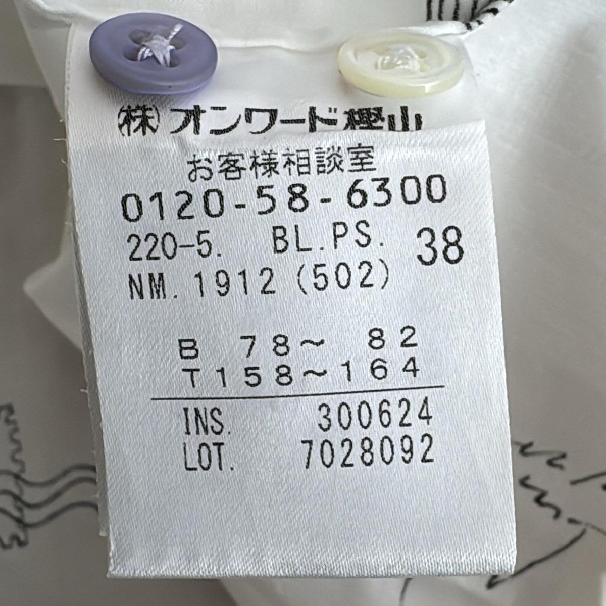 【美品】【大きいサイズ】【44】PS Paul Smith シャツ ブラウス PaulSmith(ポールスミス) 長袖シャツブラウス サイズ38 L