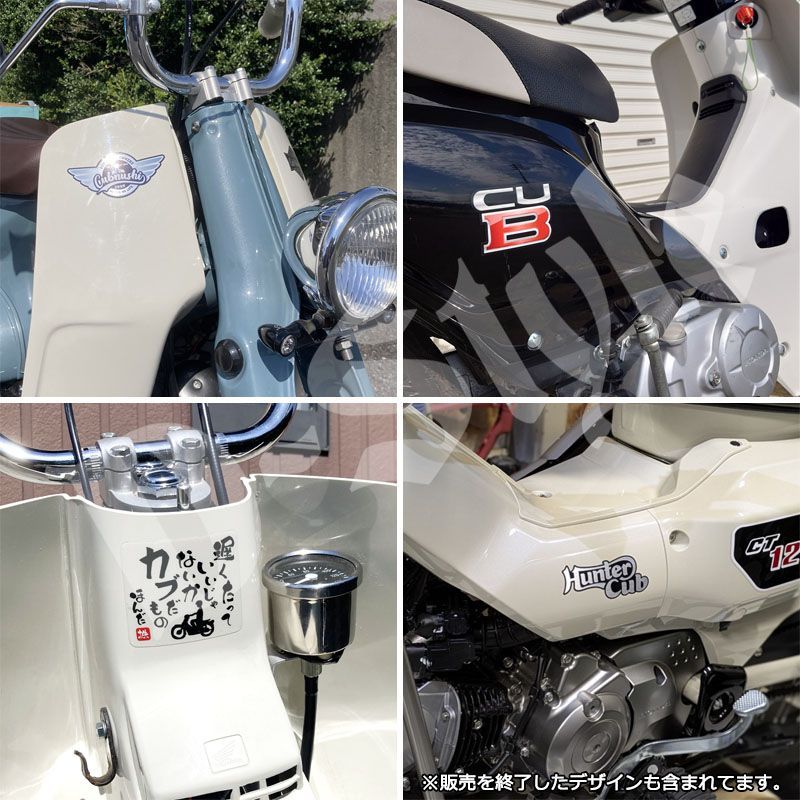 スーパーカブ　チョッパーセット 一家に1台！ホンダ スーパーカブ110入荷しました！ | 中古