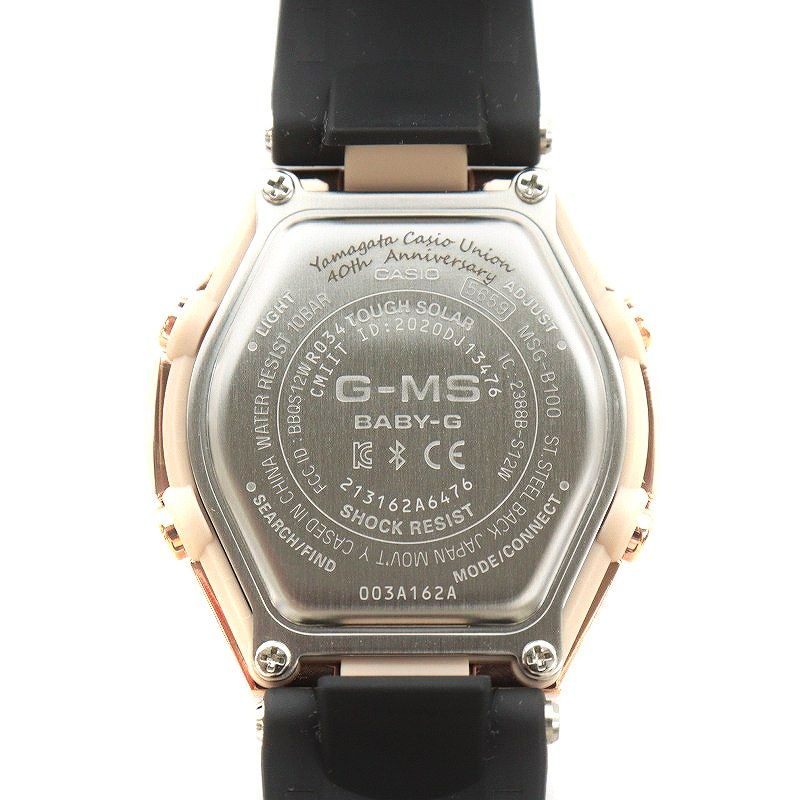 CASIO 5659 G-MS