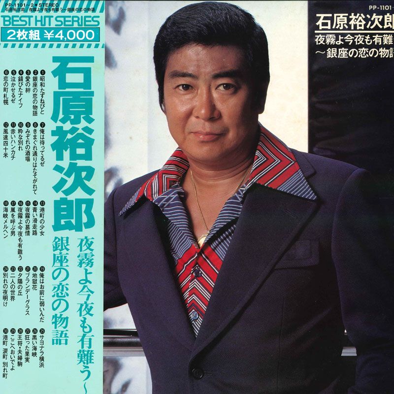 さらば 石原裕次郎 愛と青春の輝跡 石原裕次郎 さらば青春 - YouTube