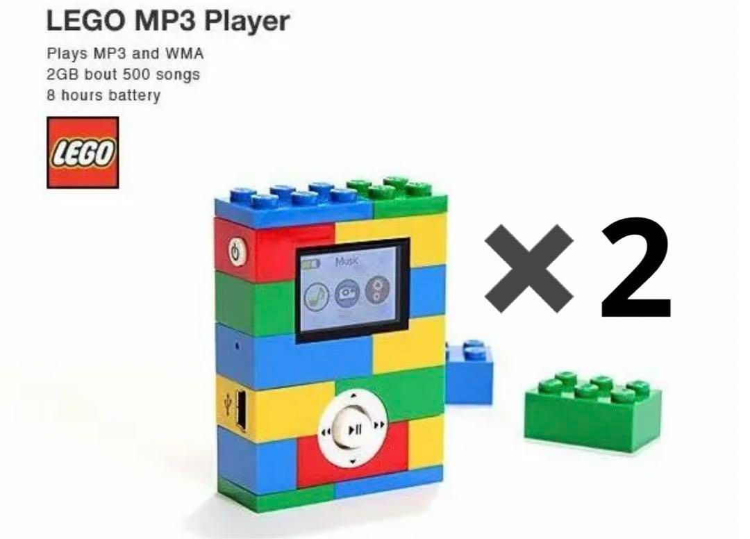 ■Outlet Item LEGO 2GB MP3 Player Classic Set of 2