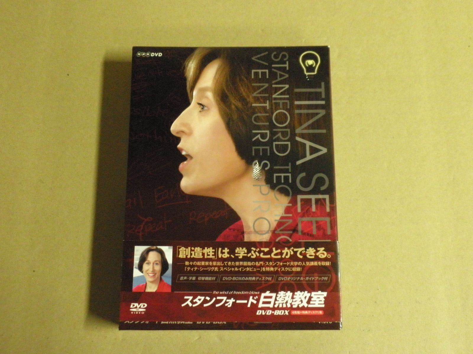MIT白熱教室 DVD BOX NHK DVD MIT白熱教室 DVD BOX DVD