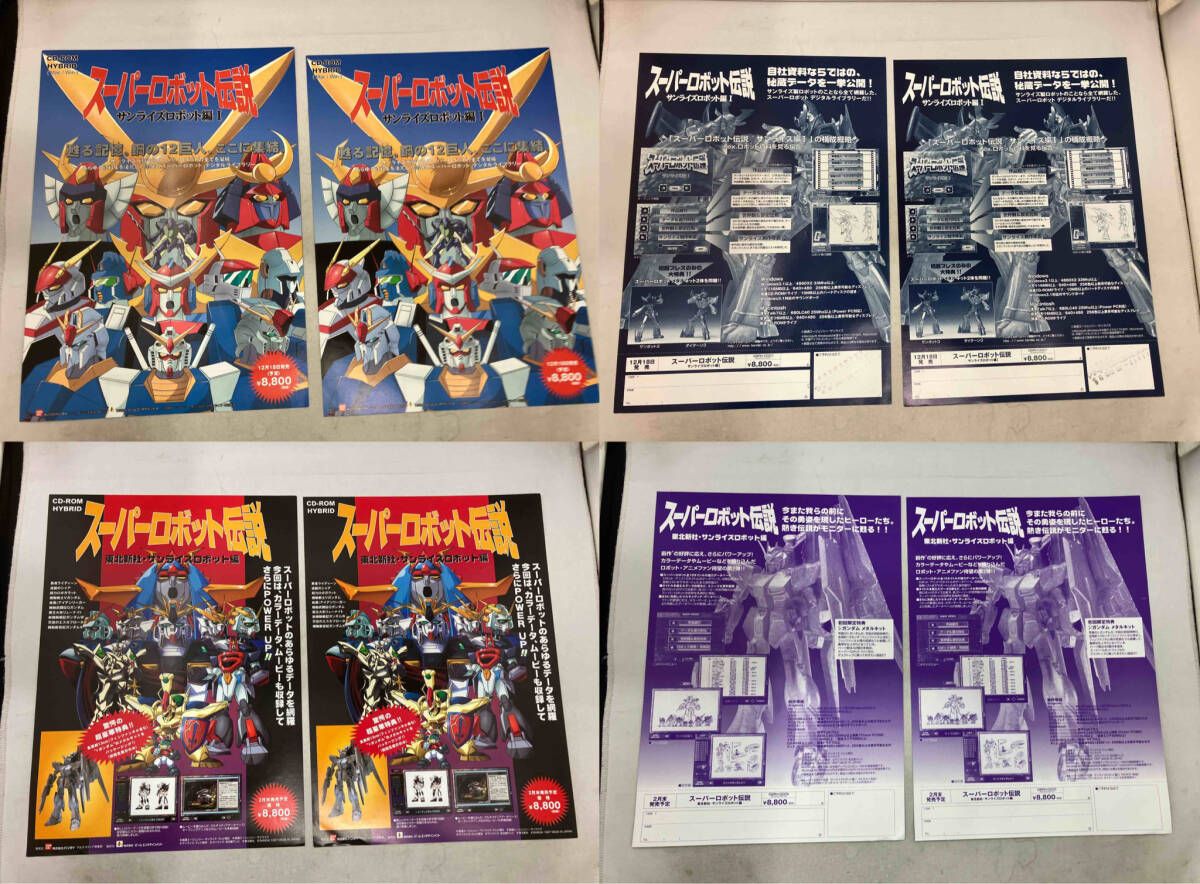 SS スーパーロボット大戦F 下敷き ボード チラシ 広告 販促 宣伝 SS スーパーロボット大戦F 下敷き ボード チラシ 広告 販促 宣伝