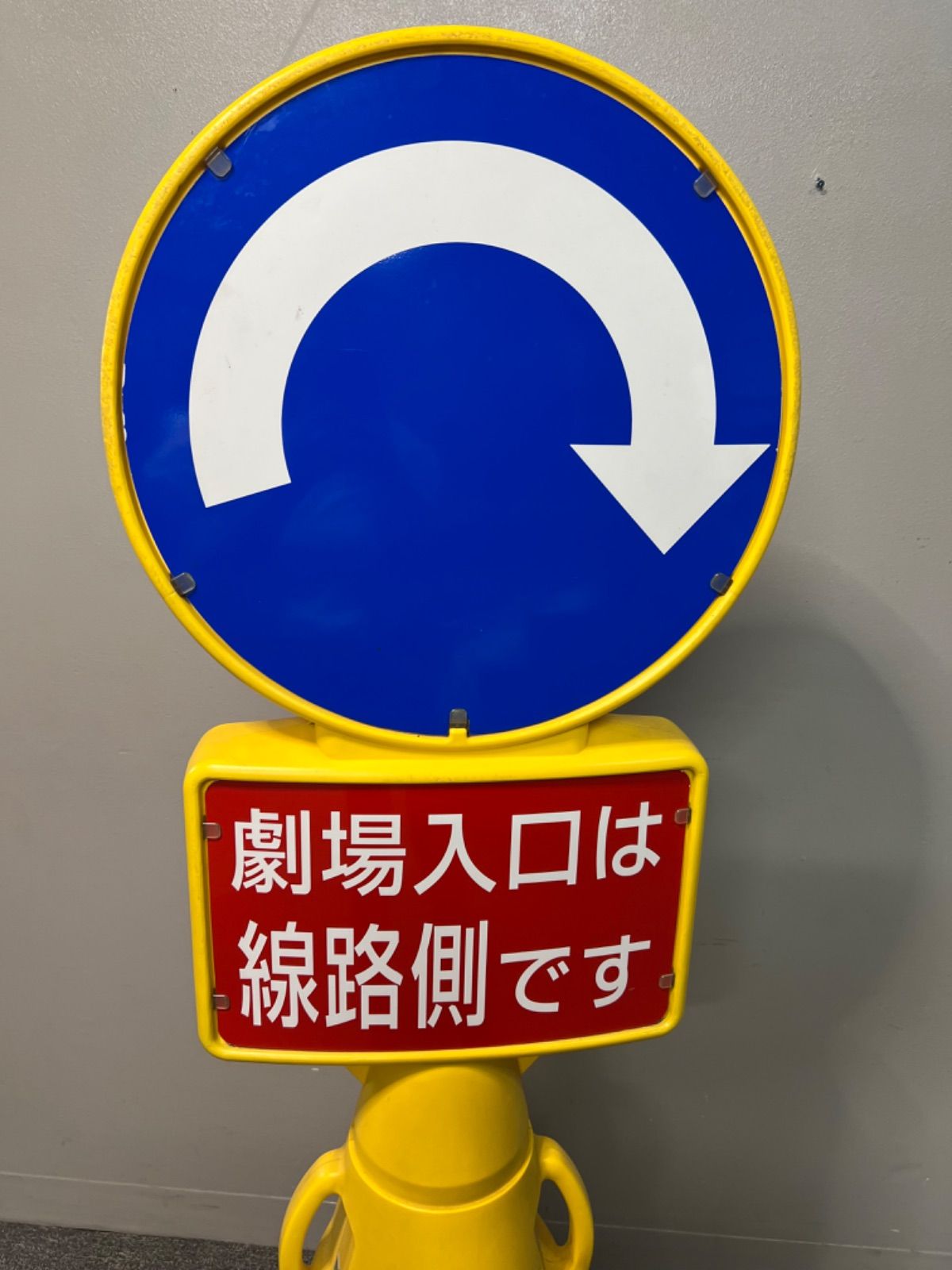 ︎ 道路交通看板 看板 ポール看板 交通安全 ロードポップ ポップ