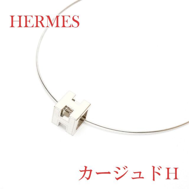 HERMES CAGE D'H PENDANT カージュドアッシュ・キューブH ネックレス