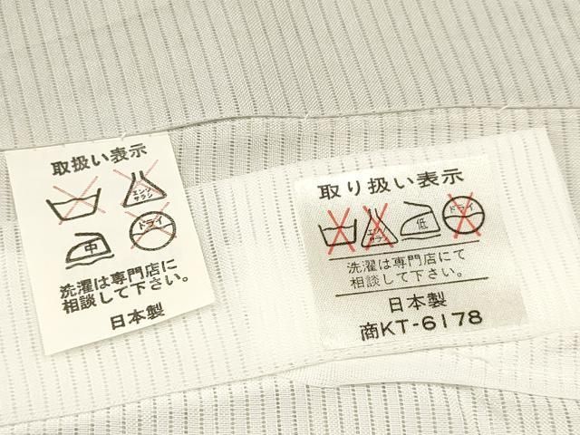 平和屋着物 夏物