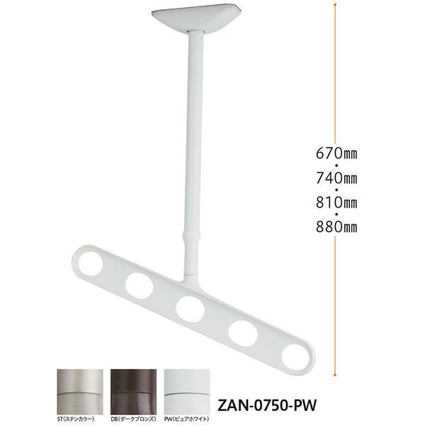 ホスクリーン ZAN-0750-PW パールホワイト[1組(2本)入]【0004 - タイシ