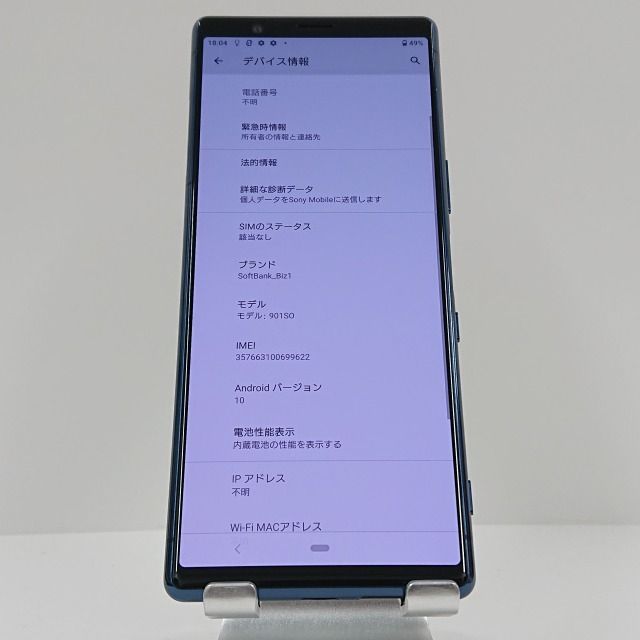 Xperia 5 901SO SoftBank ブルー 送料無料 本体 c05440-日本公式