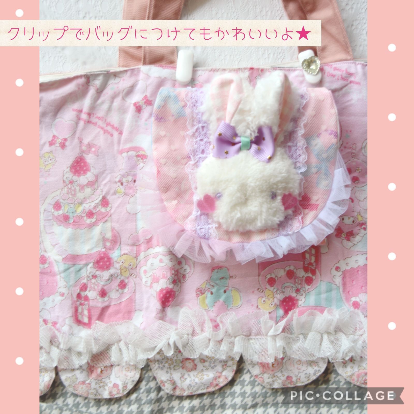 うさぎ♡*.· フリル移動ポケット ハンドメイド 大人気！桜色のほっぺ