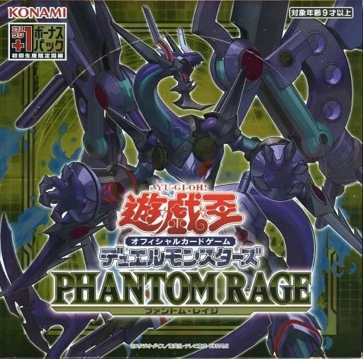 【シュリンク付き】遊戯王OCG PHANTOM RAGE 2BOX シュリンク付き】遊戯王OCG PHANTOM RAGE 2BOX - メルカリ