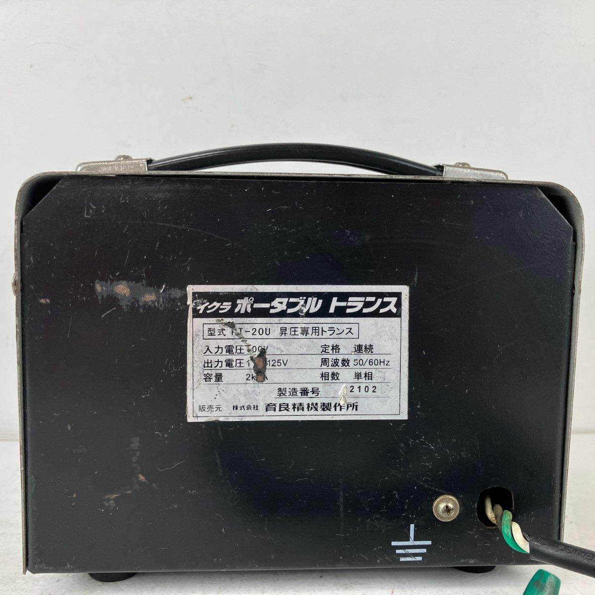 育良精機 100v→125v