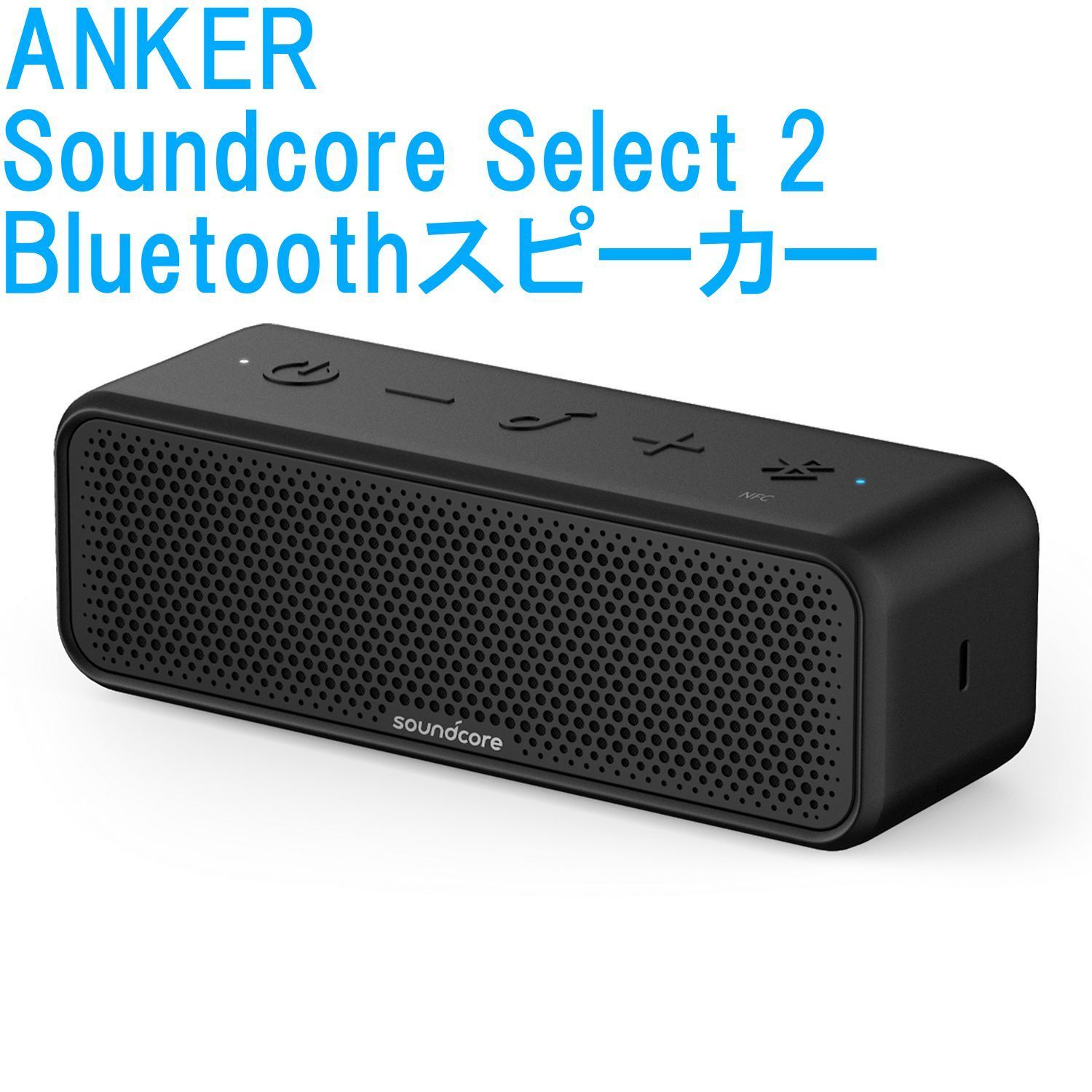 ANKER◇スピーカー Soundcore Select 2 A3125N11 ANKER Soundcore