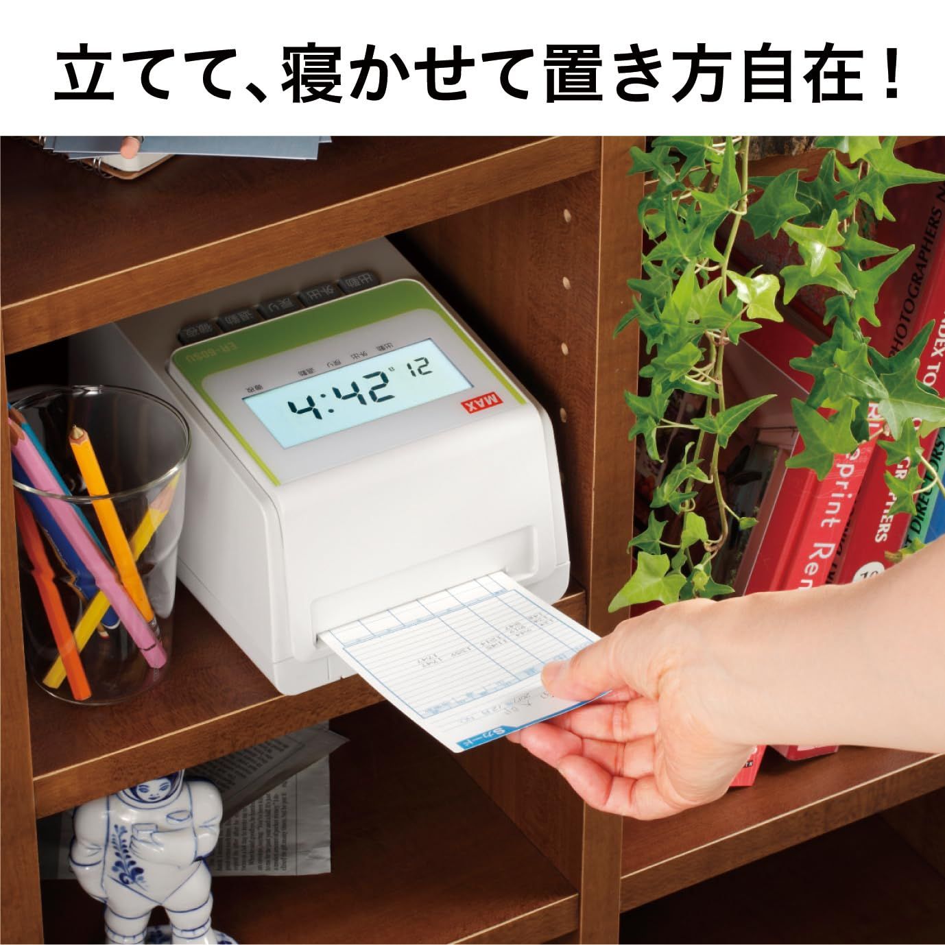 マックス タイムレコーダー（ホワイト） | マックス 電子タイム