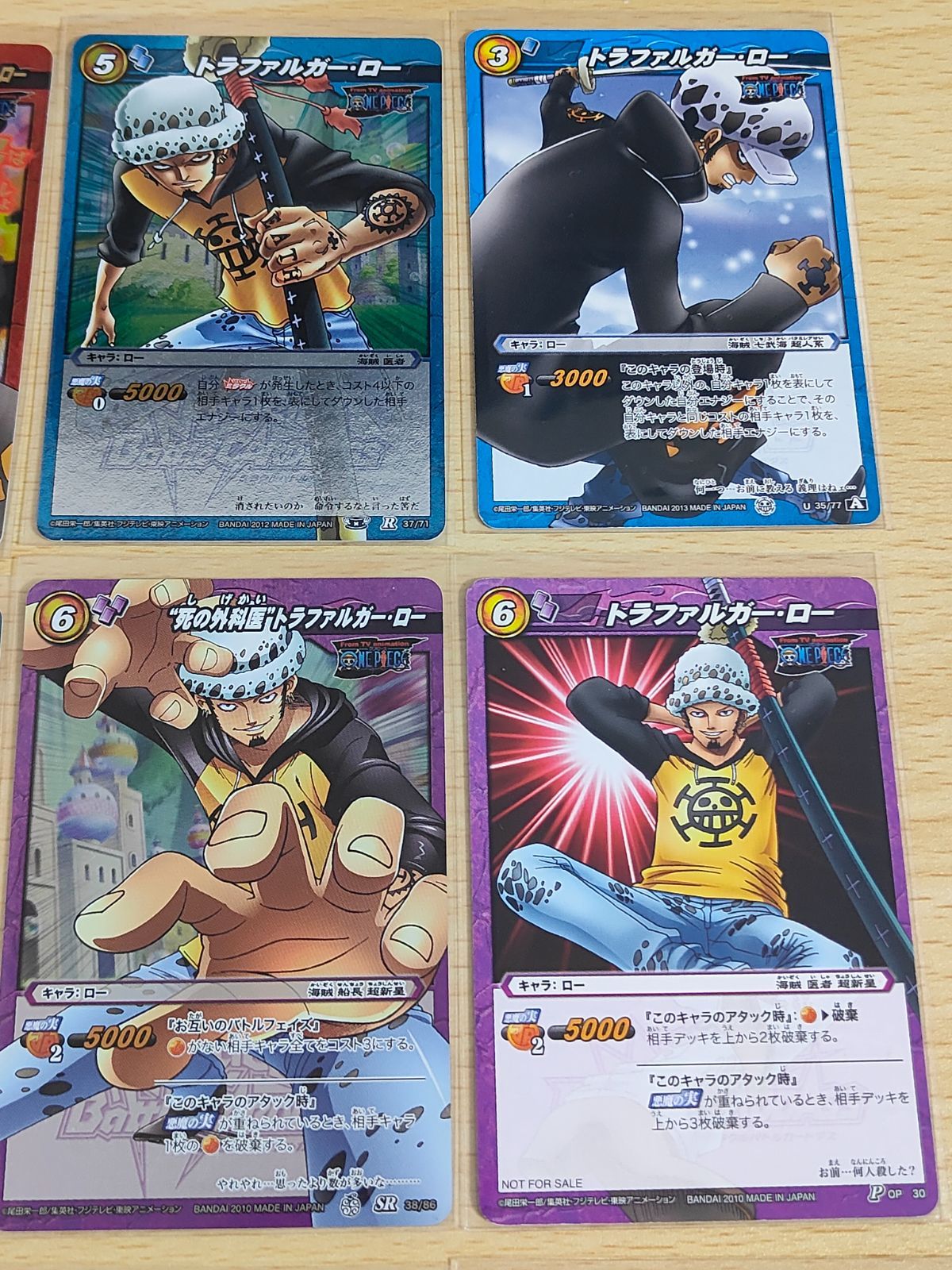 aca118 トラファルガー・ロー 超Ω SR R ミラバト 55 ミラクルバトル