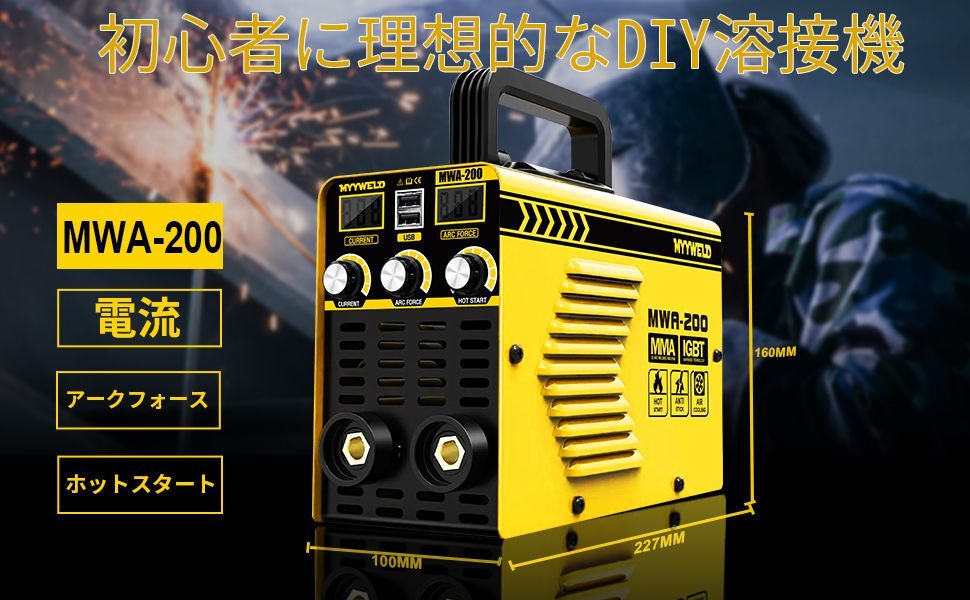 溶接機 セット IGBT 100V アークフォースアンチスティック 溶接棒 溶接 
