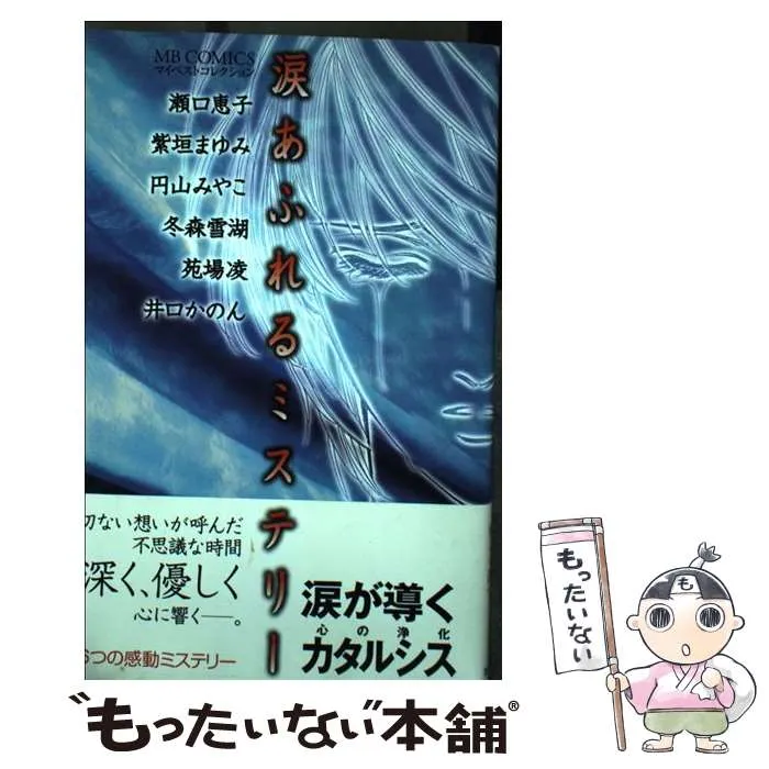 2026年最新】円山みやこの人気アイテム - メルカリ