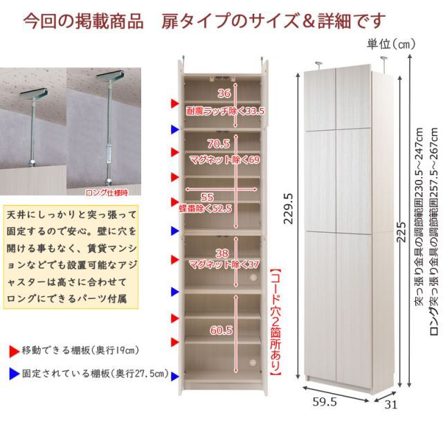 扉タイプ ホワイトウォッシュ色