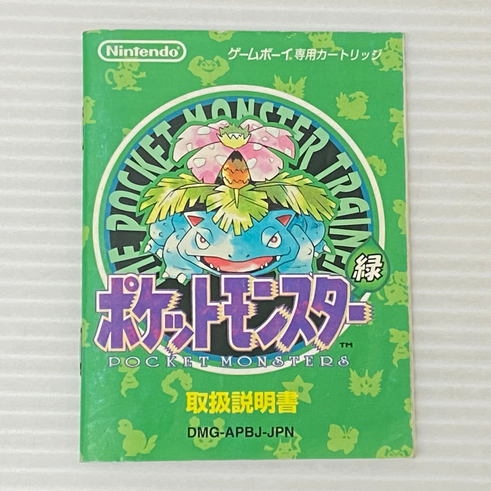 □GBソフト ポケットモンスター 緑 ポケモン ゲームボーイ