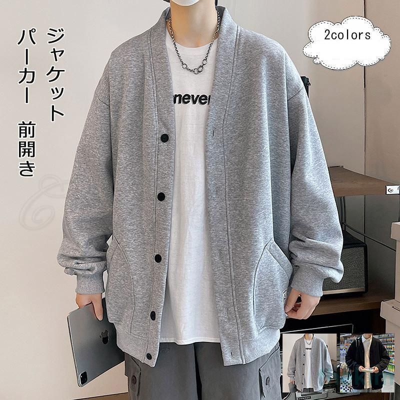 パーカー トレーナー メンズ スウェット 無地 長袖 前開き トップス ボタン ポケット付き ゆったり 春秋 21年秋新作 きれいめ おしゃれ