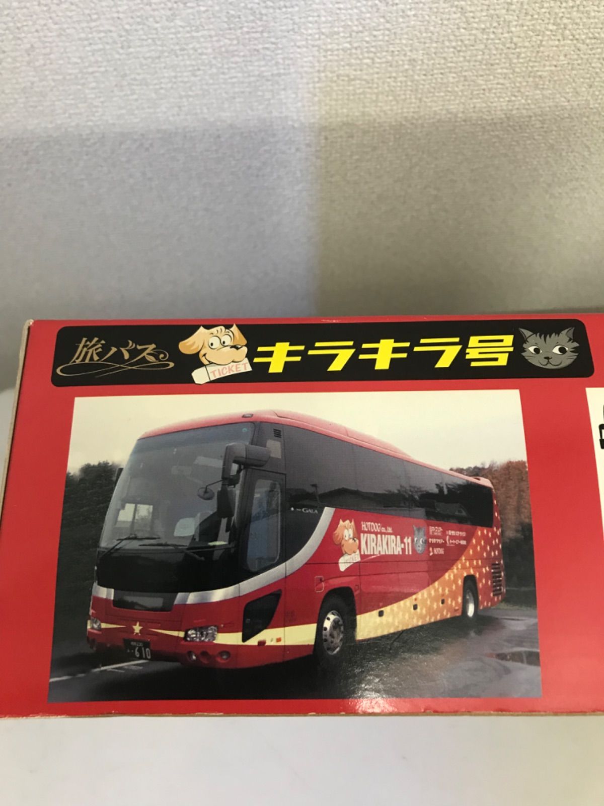 フジミ FUJIMI 1/32 観光バスシリーズ 旅バスキラキラ号 いすゞガーラ