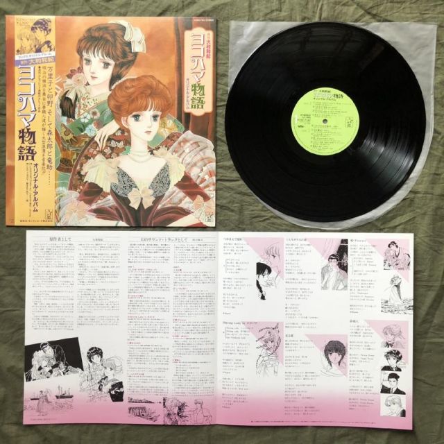 傷なし美盤 美ジャケ ほぼ新品 レア盤 1983年 ヨコハマ物語 Yokohama