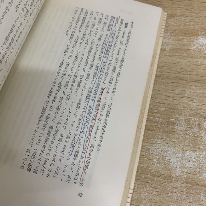 本 □01)【1点限り!】哲学・思想の本 まとめ売り約25冊セット/近代日本