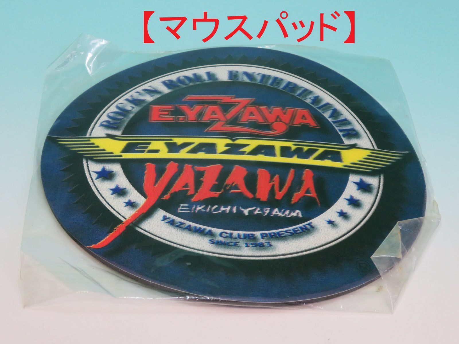 矢沢永吉 YAZAWA CLUB やざわえいきち 3D MOUSE PAD マウス