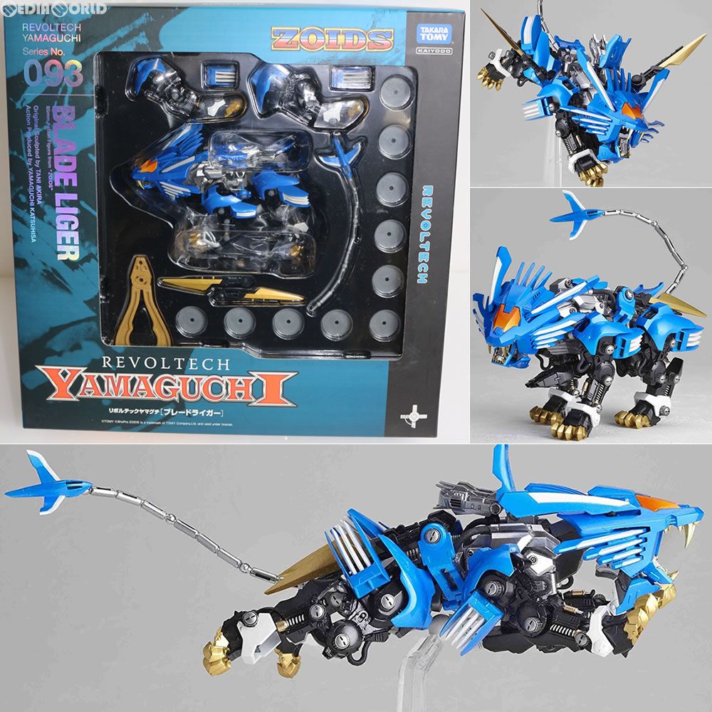 [G5155]ゾイド　リボルテックヤマグチ　タカラトミー リボルテックヤマグチ No.93 ZOIDS ブレードライガー : 御宅家