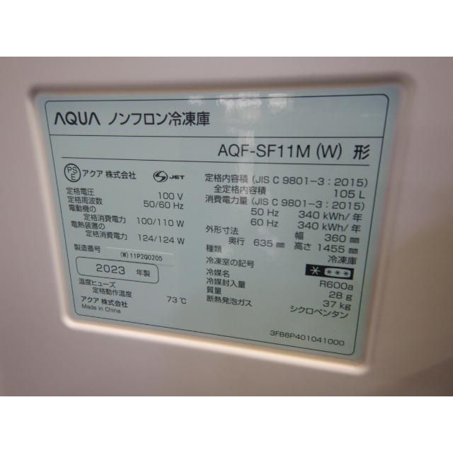 2025年製 アクア