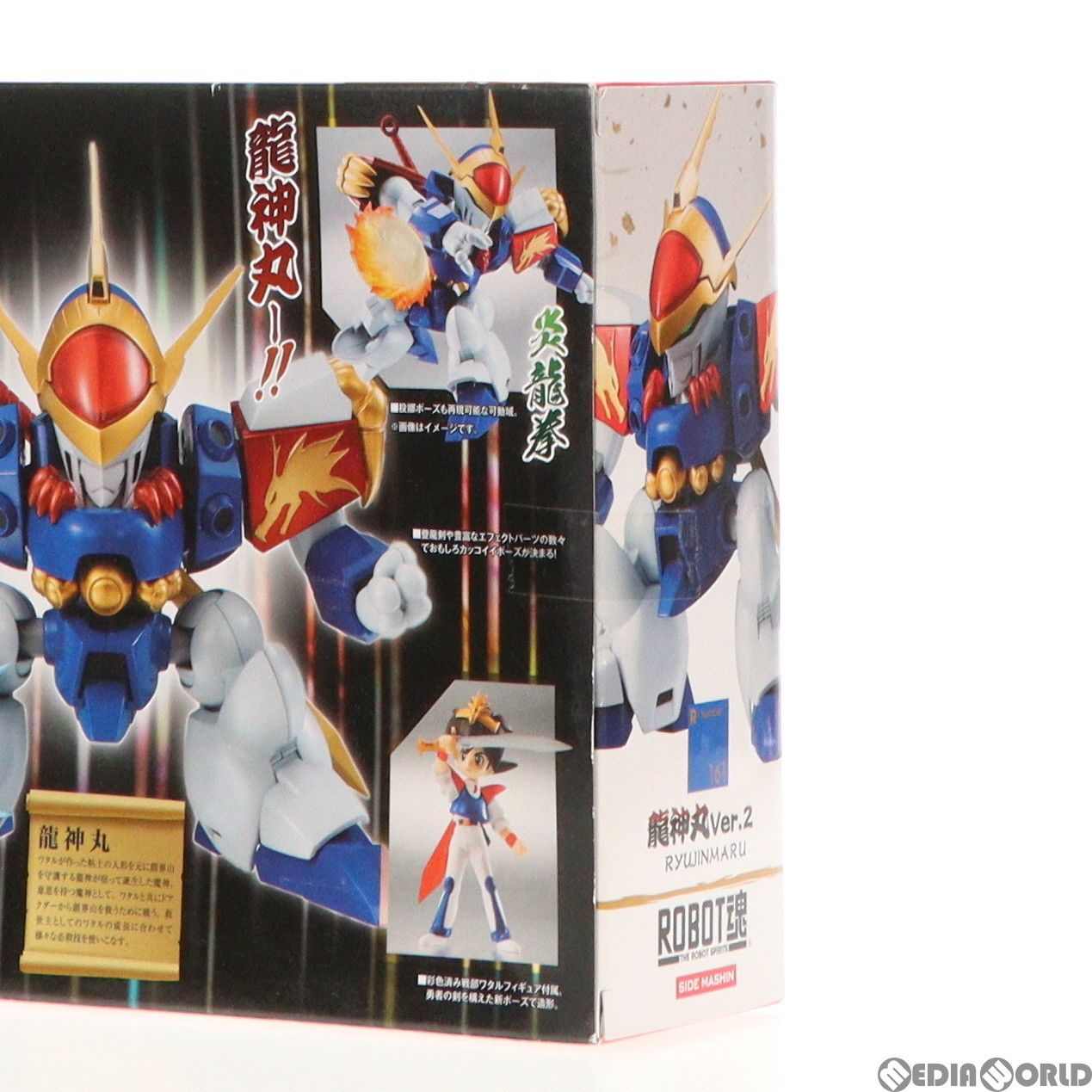 ROBOT魂(SIDE MASHIN) 龍神丸Ver.2 魔神英雄伝ワタル 完成品