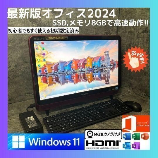 NJn0403N 初期設定済み オフィス2024ワード・エクセルすぐ使える