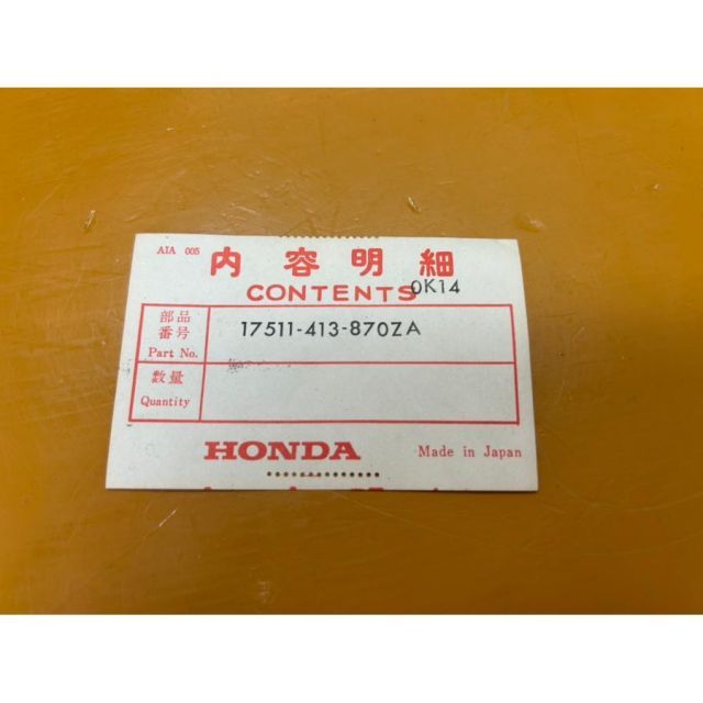 給油口