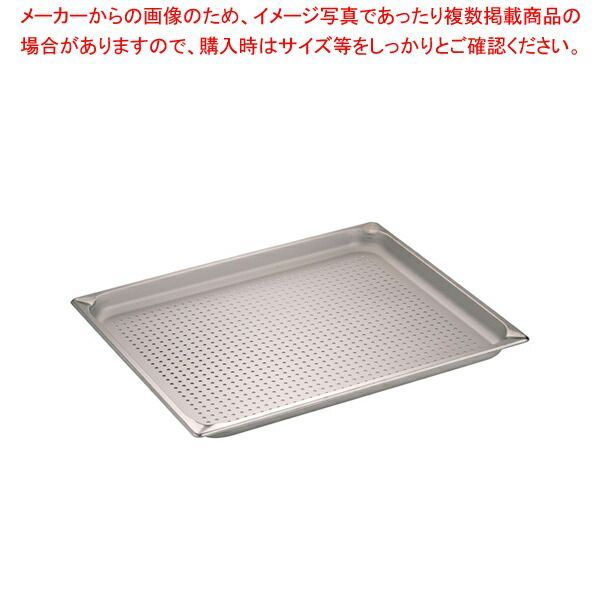 KINGOステンレス 穴明 ホテルパン 21040PS 2/1×40 【公式通販】